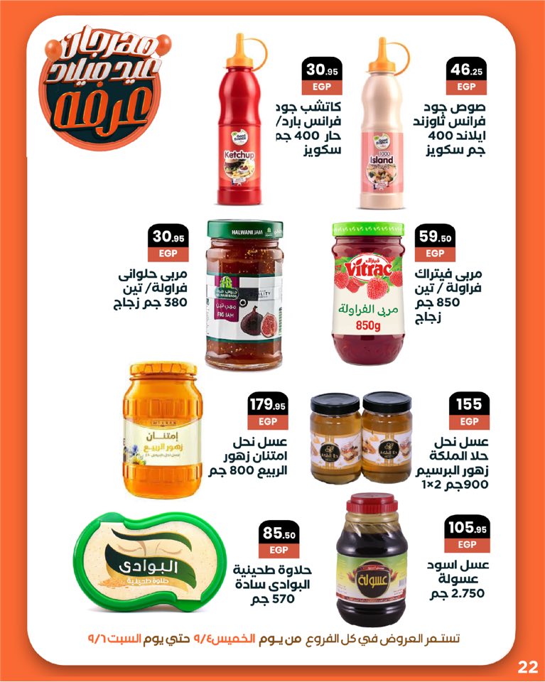 arafa-market offers from 3sep to 7sep 2025 عروض عرفة ماركت من 3 سبتمبر حتى 7 سبتمبر 2025 صفحة رقم 23